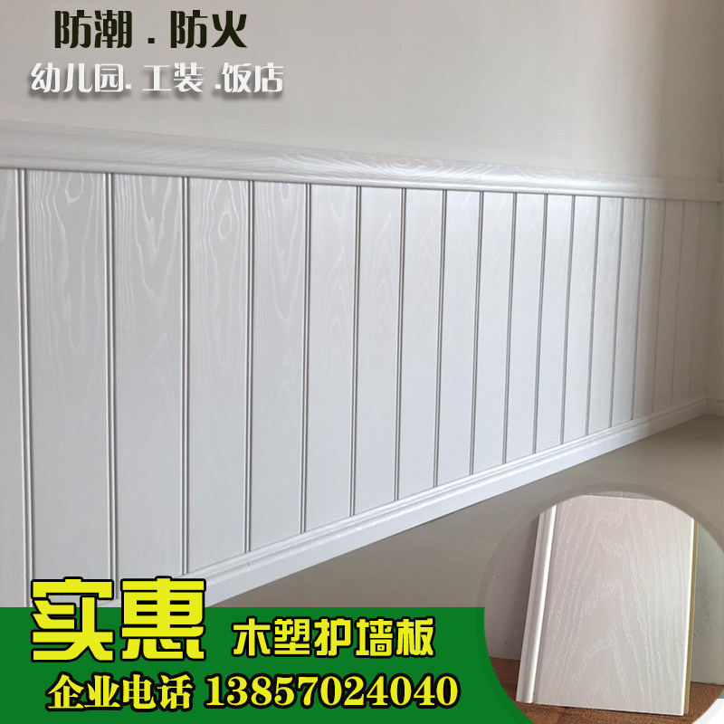 生态木护墙板防潮客厅房间环保学校幼儿园子墙裙整面装饰板背景墙
