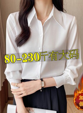 200斤职业白色衬m衫女长袖秋冬加绒大码内搭气质显瘦v领正装工作