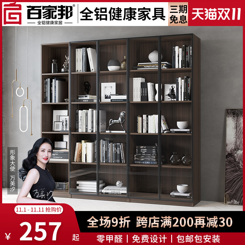 全铝家具铝合金j书柜带玻璃门落地书柜定制全铝书柜整体储物柜客