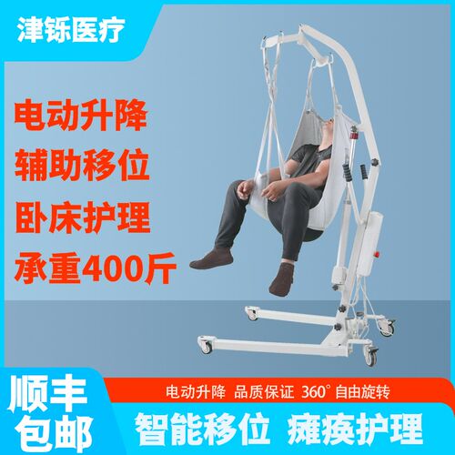 家用多功a能电动升降移位机老人免抱起护理瘫痪卧床病人起吊移位