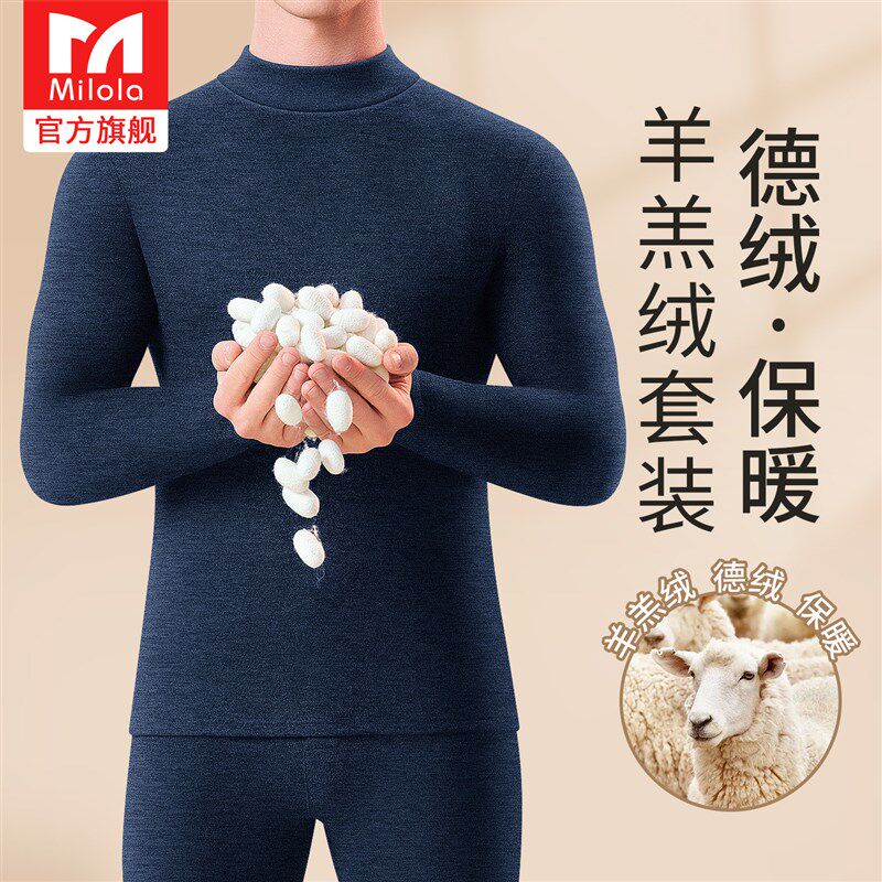 高领保暖内衣套装男士德绒加绒加厚内搭G打底秋衣秋裤2025新款冬