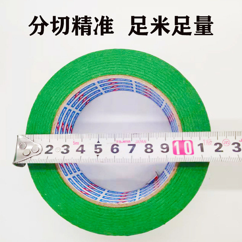 绿色美纹纸耐高温不留胶喷漆用宽纸胶带外墙真石漆分格线易撕胶带