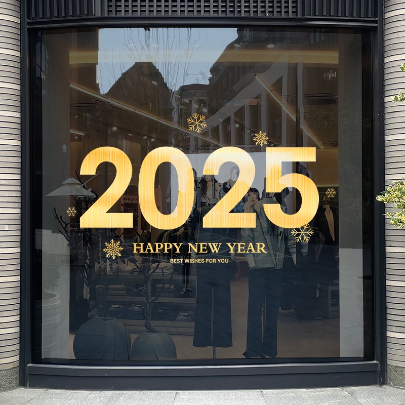 蛇年窗花2025新款春节静电贴新年玻璃贴纸过年橱窗贴商场门店门贴