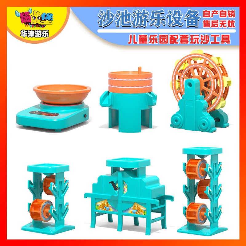 沙池游乐设备沙滩戏水玩具儿童乐园配套玩沙工具大号沙池玩具套餐