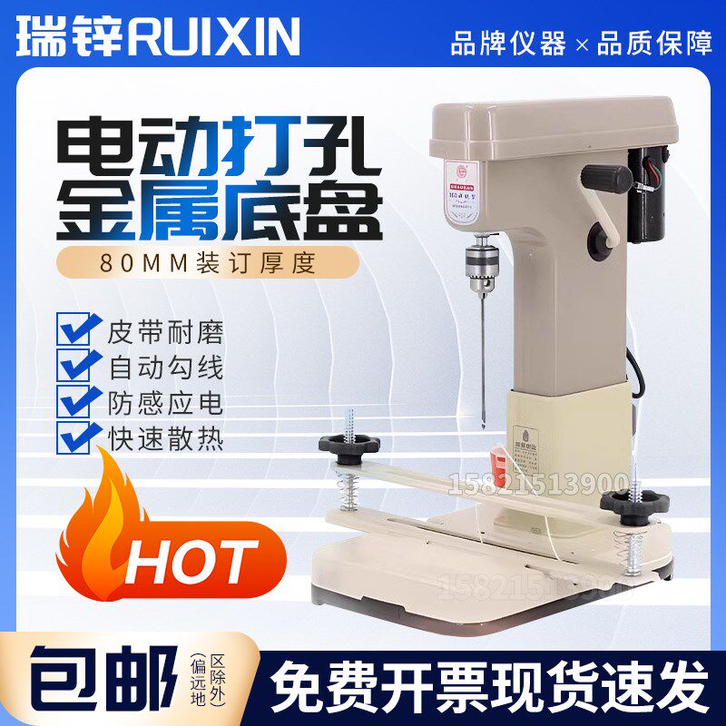 电动装订机会计凭证打孔机自动带线装G打孔机财务会计记账凭证打