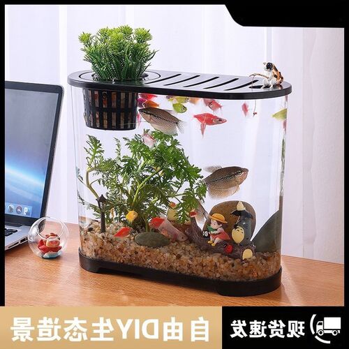 小鱼缸桌面鱼缸小型家用高清透明生态鱼缸有盖办公桌椭圆形生态