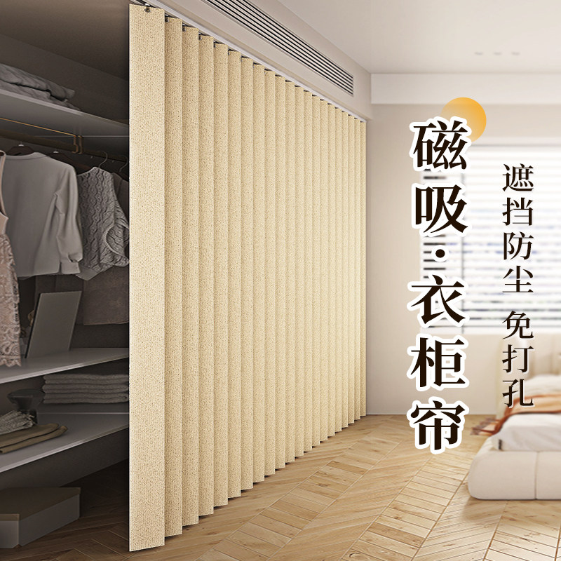 无门衣柜门帘免打孔滑轨卧室衣帽间E金属简易柜子磁吸折叠隔断帘