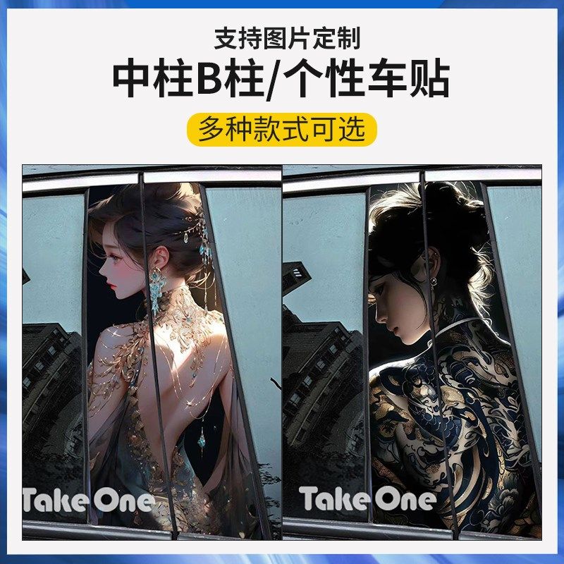 定制汽车中柱立体卡通个性龙装饰贴汽车B柱钢化保护膜车贴C柱贴片