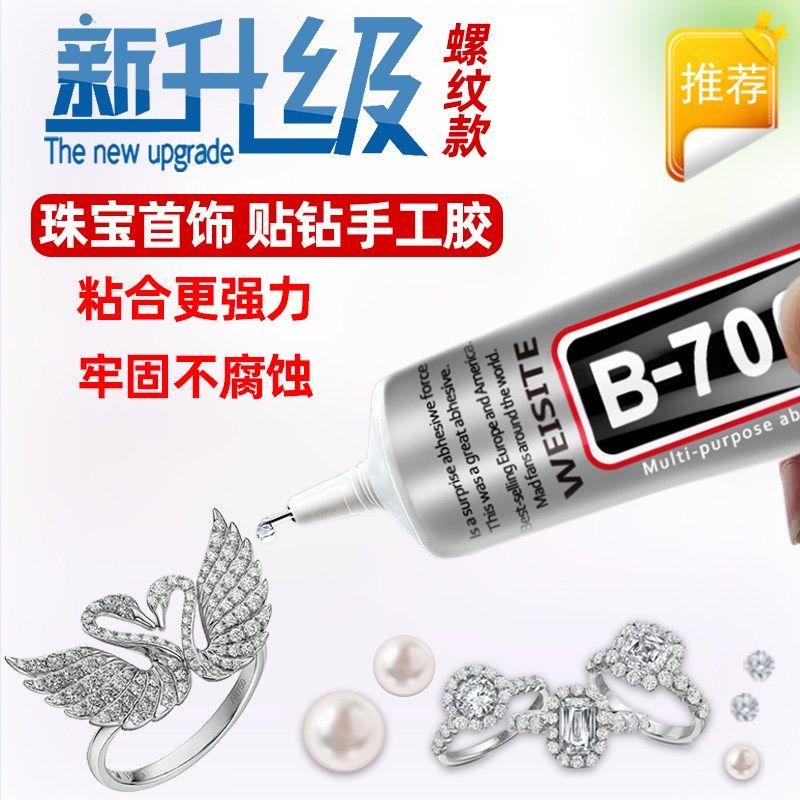 T9000手机屏幕胶水边框后盖密封胶开胶翘屏后壳漏光压屏换屏