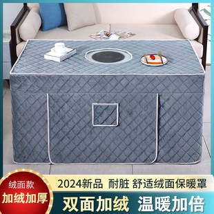 加绒加厚烤火桌子罩套长方形桌布家用烤火炉升降茶几电炉罩湖南款
