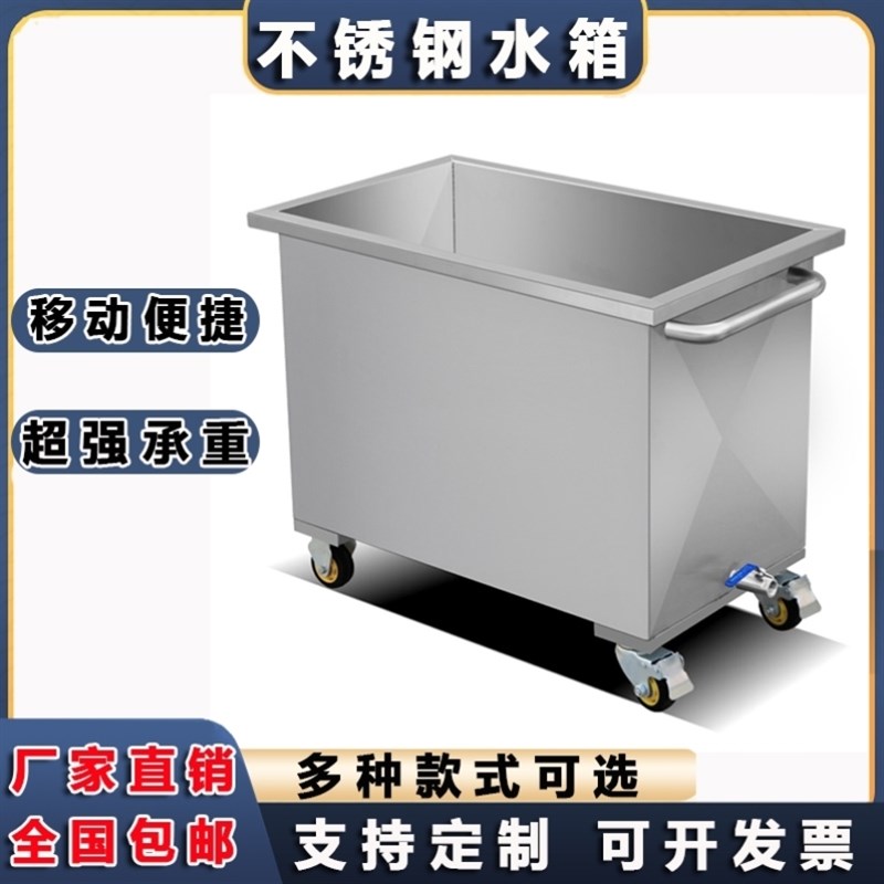 新款移动式不锈钢水箱水桶手推车加厚储物箱壁挂式方形平放室内储