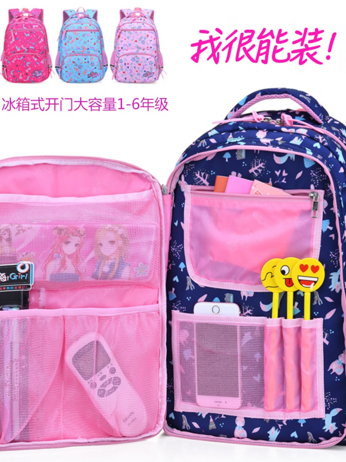 儿童书包女生6-12周岁背包小学生女孩1-3-4-6年级双肩包轻便减负2