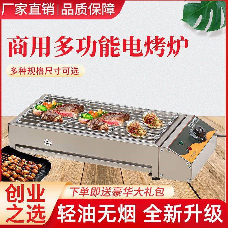 电烧烤炉商用烤羊n肉串烤生蚝摆摊室内无烟不锈钢夜市烤串机