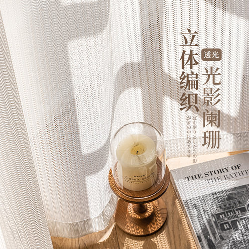 纱帘透光不透人窗纱窗帘飘窗白纱幻影纱金刚N纱高端镜面纱阳台客