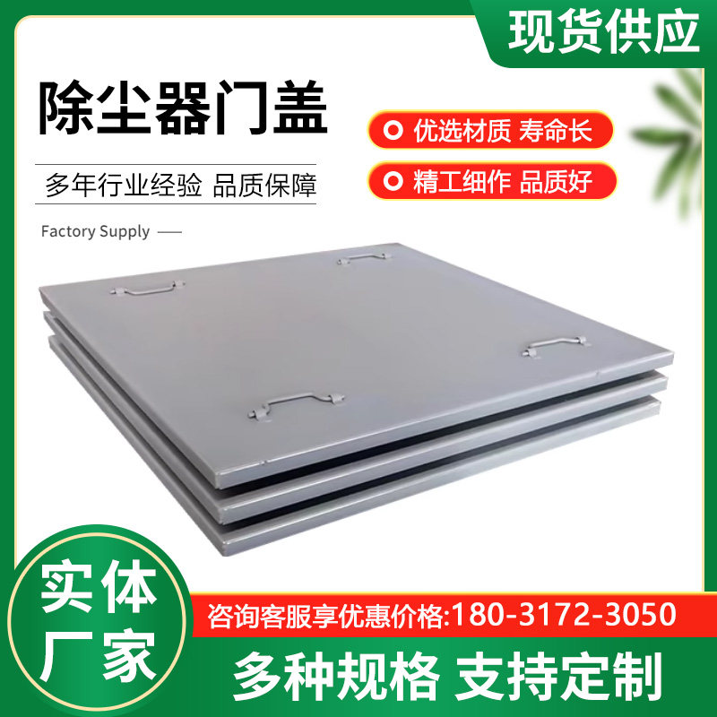 工业脉冲布袋除尘器门盖保温门检查门盖矩形单R层检修门可配套胶