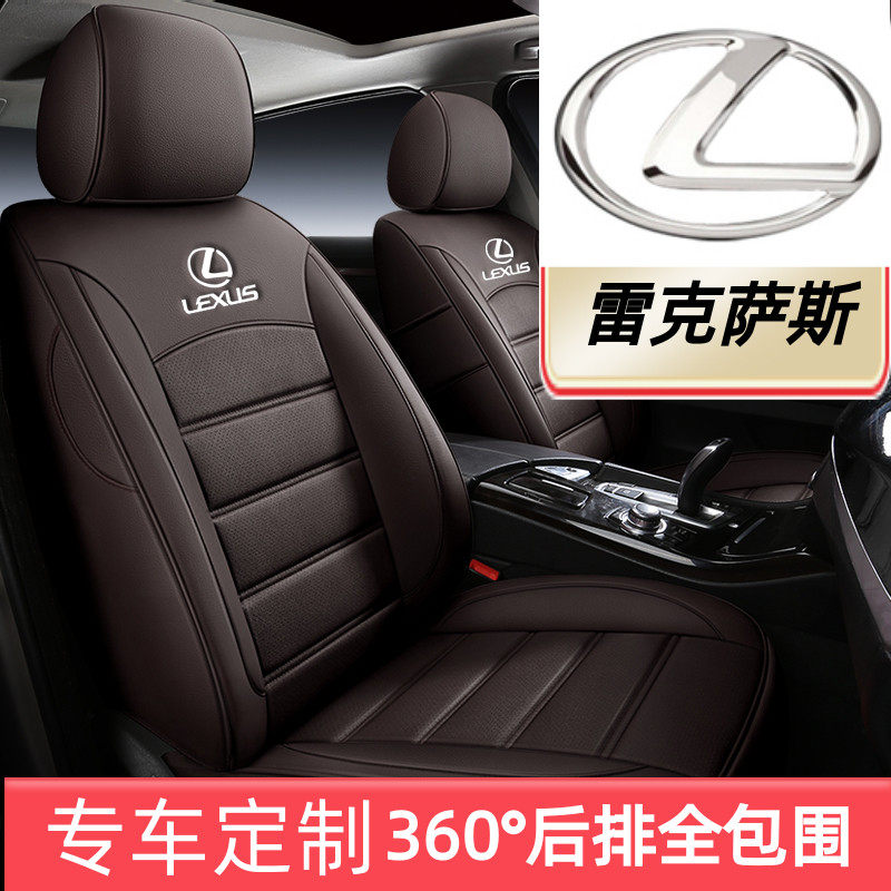 雷克萨斯arx300坐垫nx200t es300h ux260h ct200h rx270 汽车座套