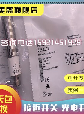 现货BES00T0 BES 516-326-G-S4-C BES 516-329-E4-XC-02传感器