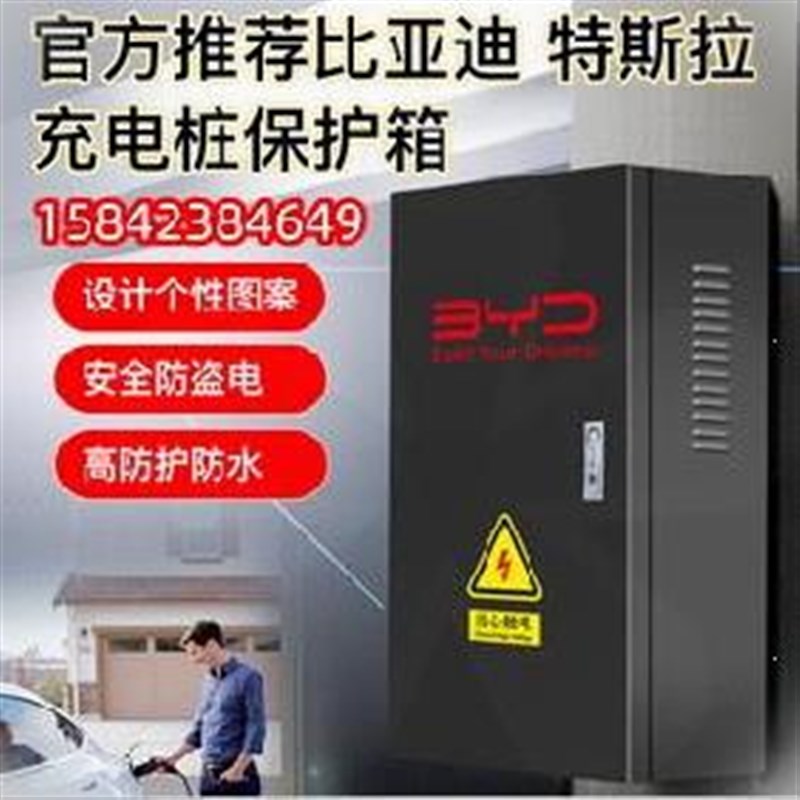 适用密码锁充电桩保护箱新能源壁挂式明装插座电车立柱式漏电