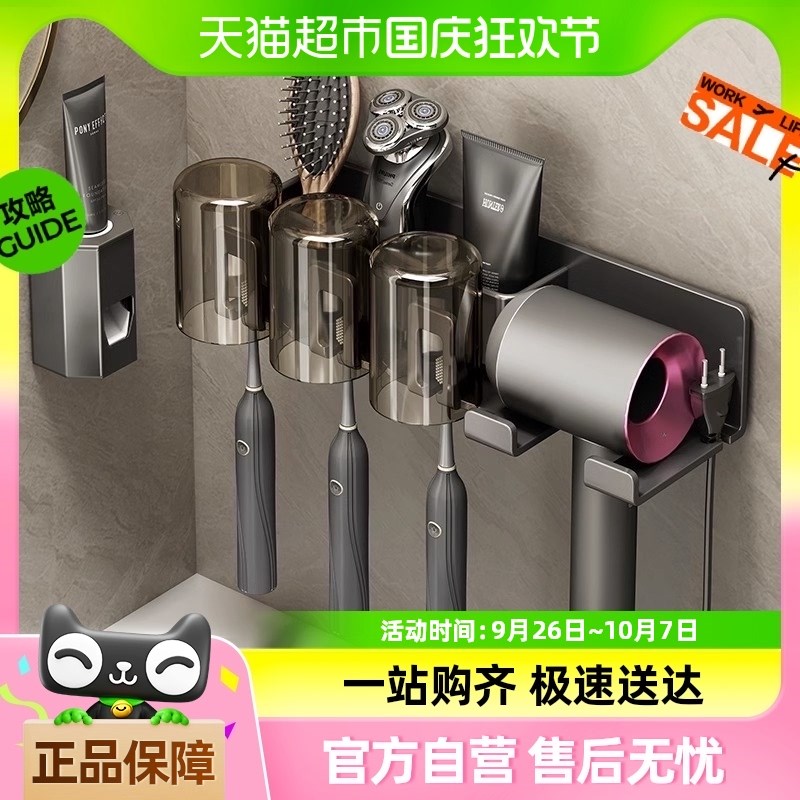 包邮优勤牙刷架置物架卫生间枪灰吹风机支架挂墙式漱口刷牙杯收纳