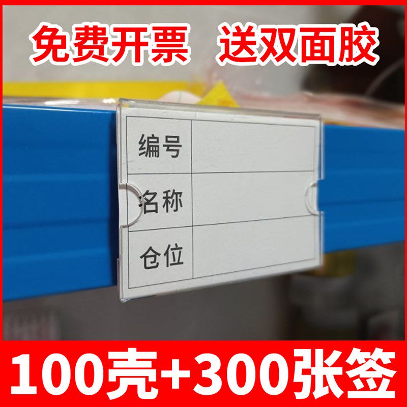 仓储标识牌仓库货架物料标签m纸亚克力自粘标示牌定制车间货物标