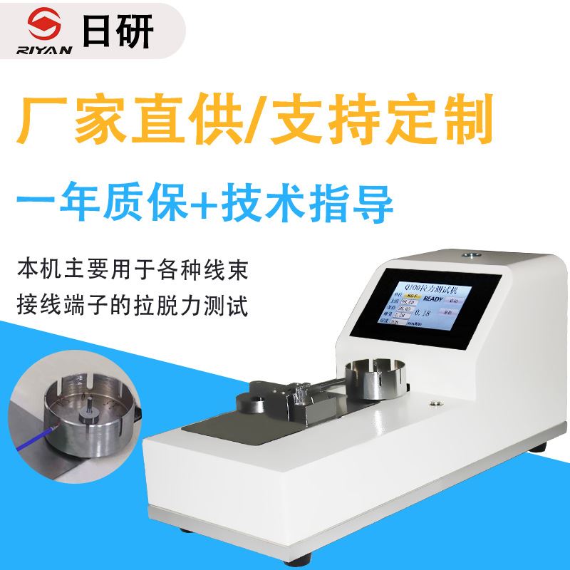 日研线束设备端子拉力测试机 拉脱检测自动试验测量拉力仪器