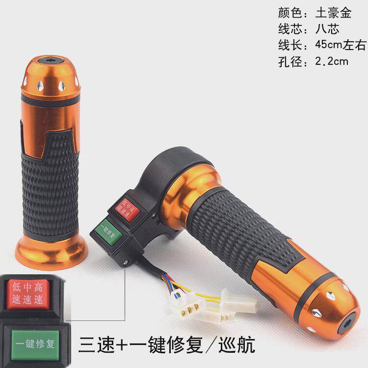 电动车三轮车转把倒车三档变速高中低档/倒档 把调速电动车加新款