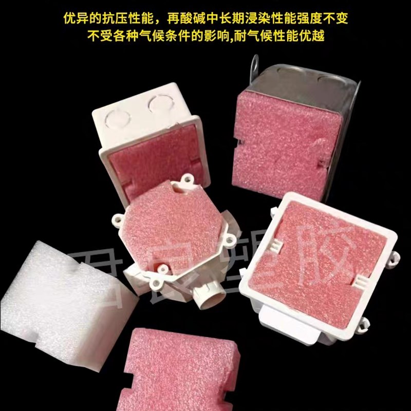 PVC86型线h盒填充泡沫堵 穿筋盒预埋封堵模块开关底盒线盒填充块