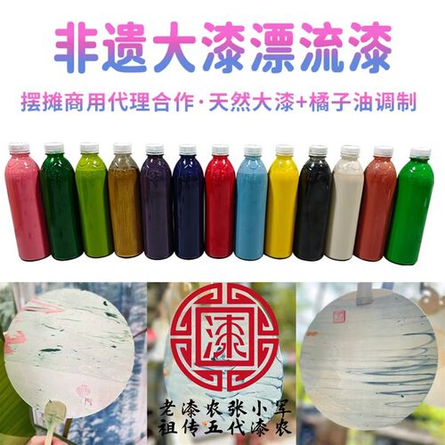 非遗大漆 漂流漆 漂漆扇子 书签团扇E折扇diy摆摊团建帆布漆扇颜