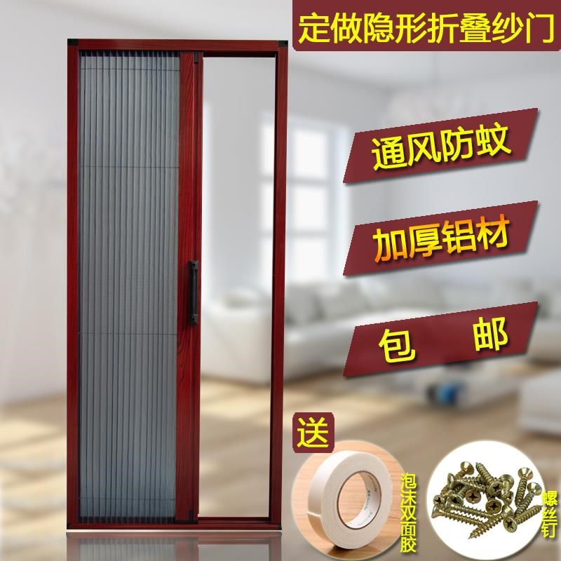 新款隐形纱门折叠推拉式纱窗门防蚊虫伸缩纱门通风纱门平移风琴纱