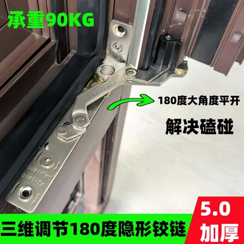 断桥铝门窗隐藏铰k链平开窗隐形合页窗户180可调304不锈钢滑撑配