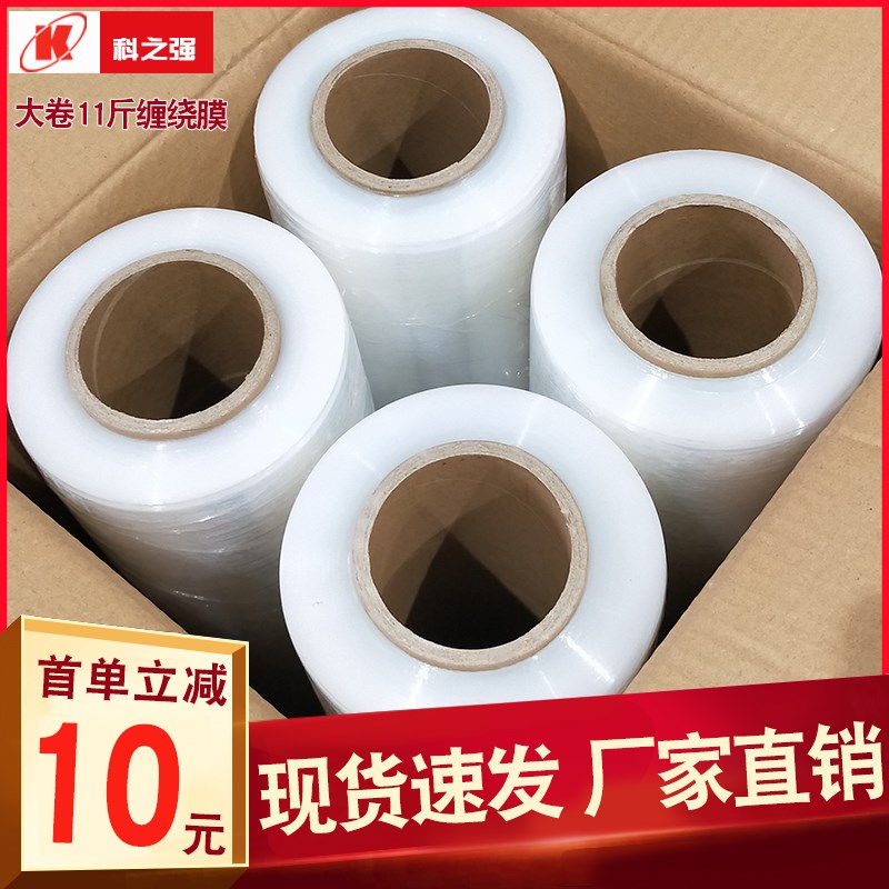 50cm打包缠绕膜pe膜工业用保护膜搬家缠绕膜打托盘自粘包装膜围膜