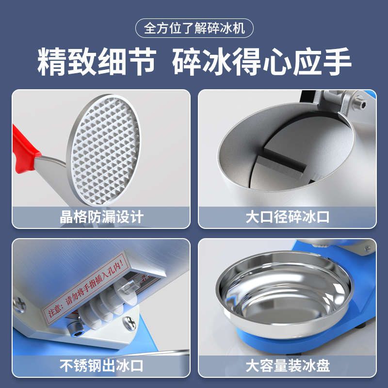 格汉美碎冰机商用奶茶店刨冰机家用小型电动打冰沙机压冰机摆摊