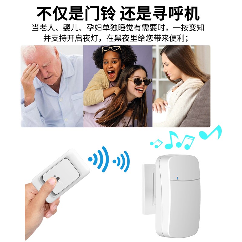 无线门铃家用超远距m离一拖二呼叫铃铛老人提醒呼叫器叮咚入户门