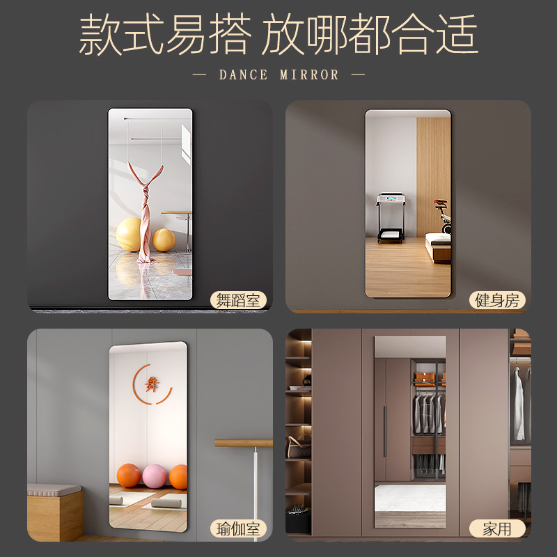 家用舞蹈健身跳舞专用贴墙自粘全身全身J镜压P克力超清拼接镜面贴