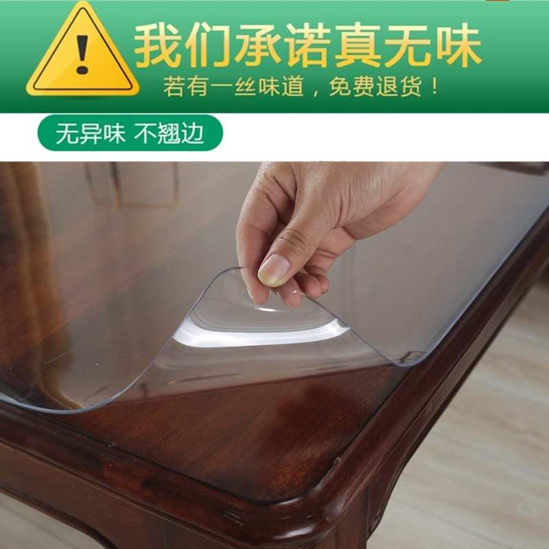 无味PVC茶几桌布防水防烫防油免洗餐桌垫软玻璃透明桌面保护膜