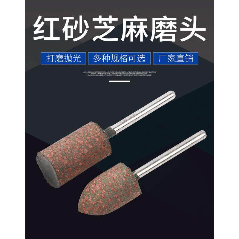 除橡胶打磨砂轮 磨头磨头抛光/橡皮海绵//金属磨头弹性芝麻磨头