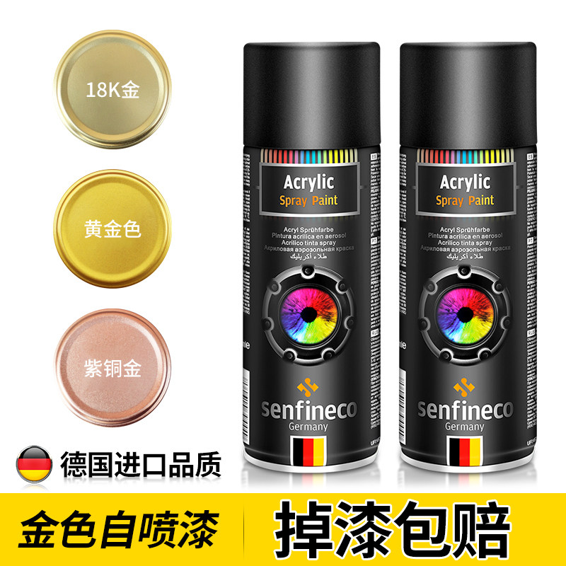 玫瑰紫铜自喷手摇漆金不18k喷漆罐金色金属掉色金金黄防锈金色亮
