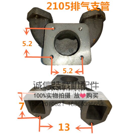912小型d装载机铲车配件 全柴 凯动 2105 2110 柴油机 排气支管