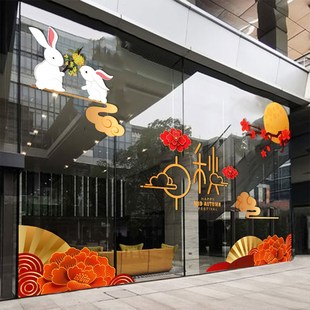 中秋节装饰静电贴纸金店珠宝x店铺橱窗玻璃活动装饰布置门贴画窗