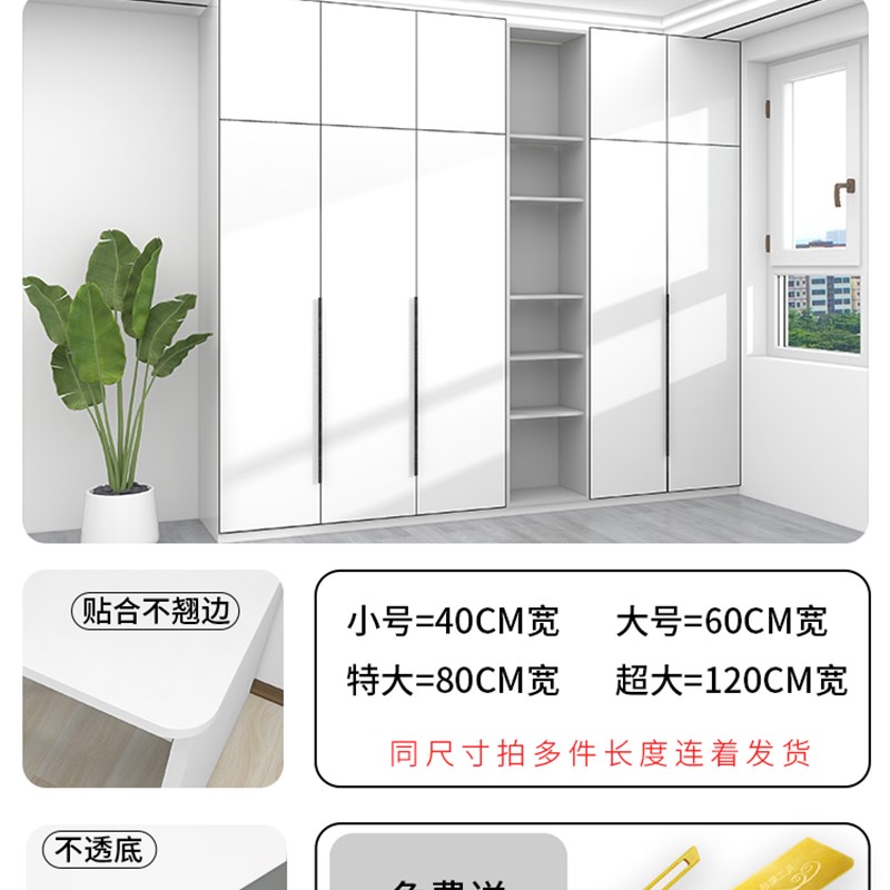 加厚肤感柜子贴纸桌面整体橱柜衣柜柜门改色贴膜壁纸自.粘家俱翻