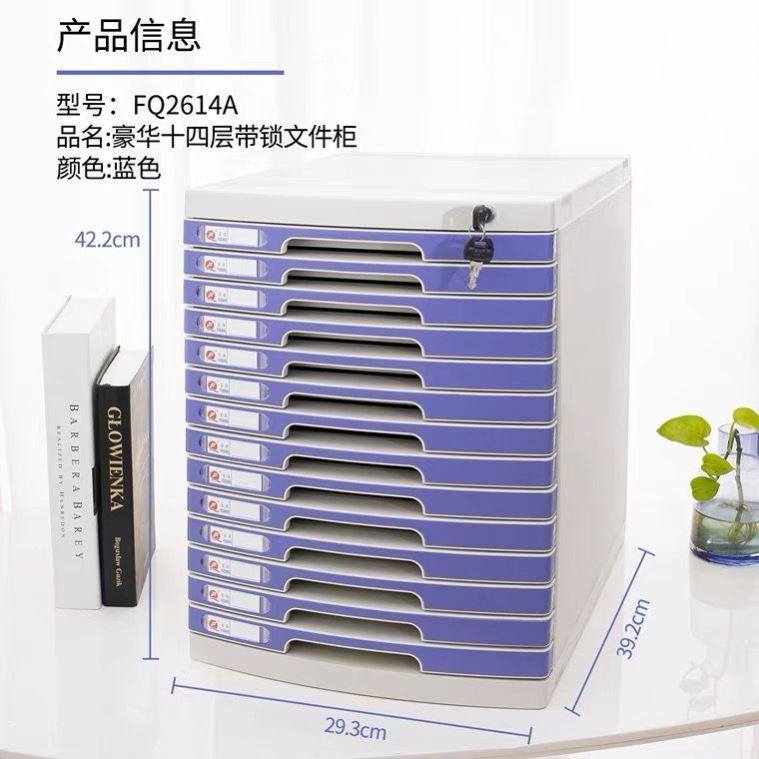 办公室A4桌面带锁抽屉式文件收纳柜储物柜塑料整理箱文件夹收纳盒