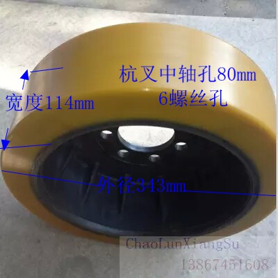 343x114配件电动叉车轮子合力杭叉驱动轮6孔聚.氨酯轮耐磨