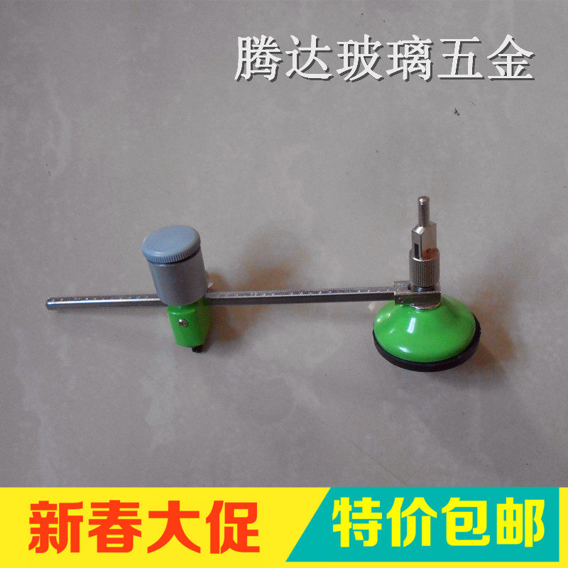 高级玻璃划圆刀玻k璃刀  玻璃圆规刀 裁圆 专业切割空调油烟机孔