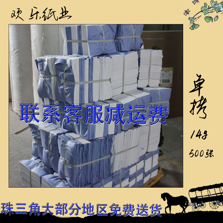 72*102单面拷贝纸 500张每令白色防潮J纸 服装厂包装用纸 分切免
