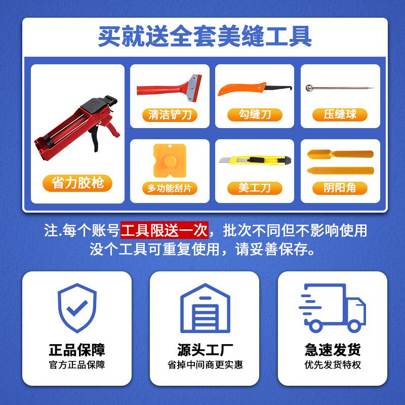 地砖瓷砖美缝剂防水防霉家用卫生间勾缝L剂环氧彩砂填缝剂胶枪