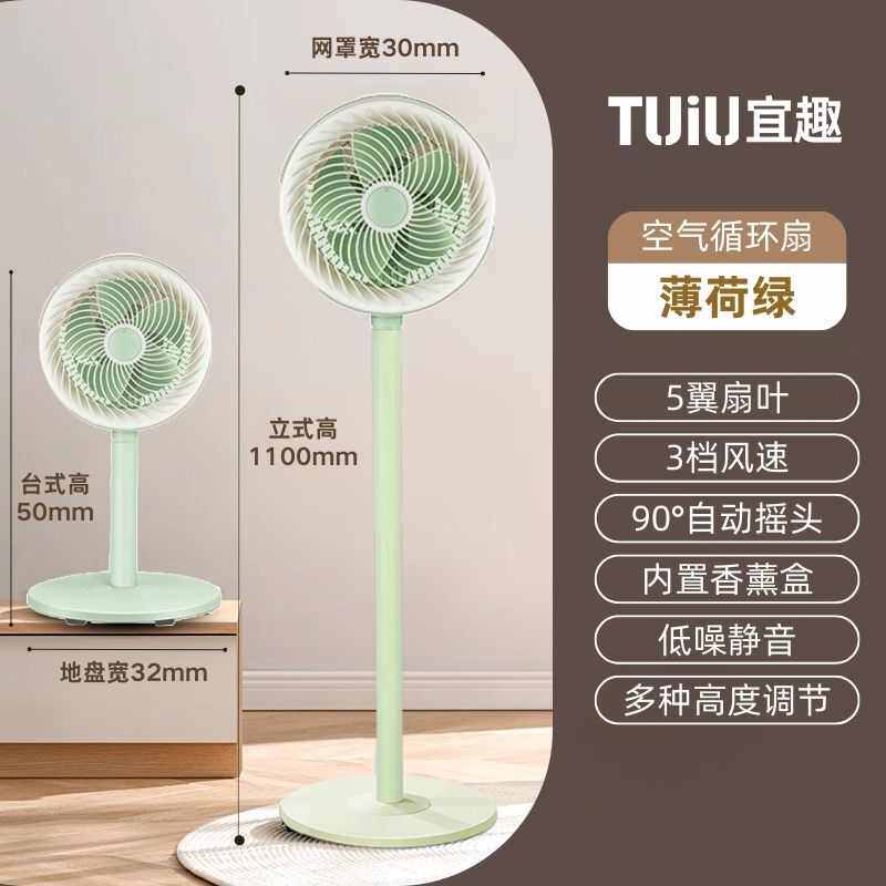 电风扇宜空气扇小型风扇台式趣立式落地扇循环落地静音宿舍家用
