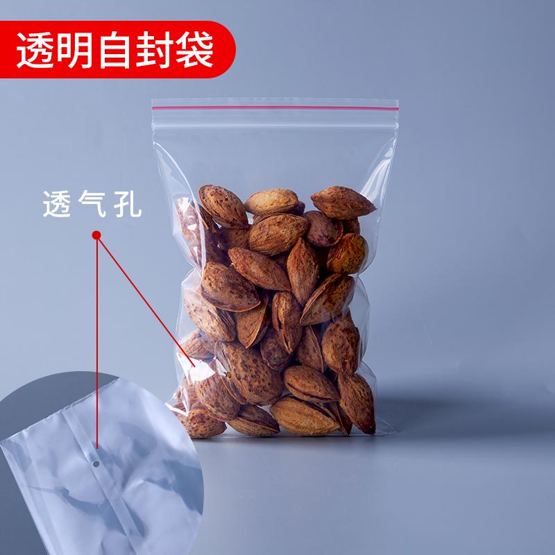 封口袋收纳袋大号袋子定制食品pe保鲜密封包装袋塑透明自封袋小号