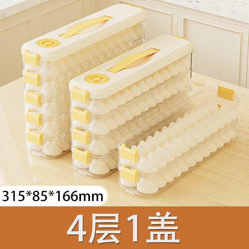 窄缝饺子盒冷冻家用食品级保鲜盒馄饨速冻厨房冰箱缝隙收纳盒神器