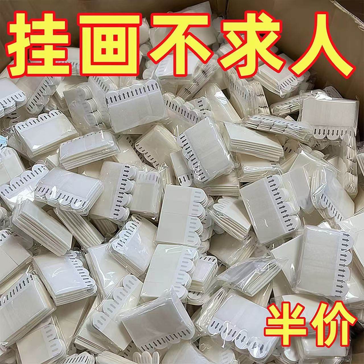 挂画神器免打孔婚纱照相框挂墙钉魔力扣无痕胶魔术贴画框粘贴挂钩,收纳整理,挂钩/粘钩,淘宝优惠券,粉丝福利购,淘宝优惠卷