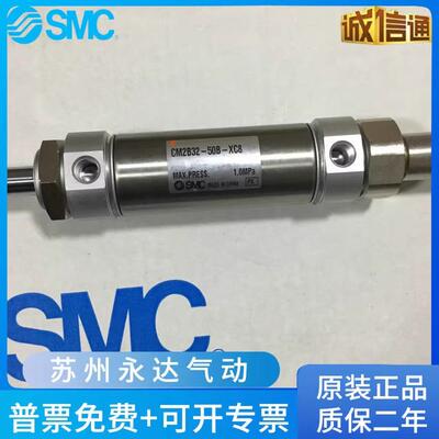SMC原装CM2B32/CDM2B32-25B/50B/75B/100B/125B-XC8可调行程气缸